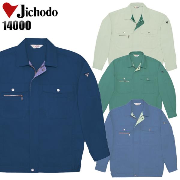 作業服 春夏用 作業着 長袖ブルゾン 自重堂Jichodo14000