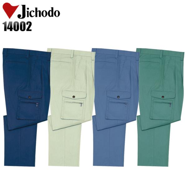 作業ズボン 作業着 作業服 春夏用 作業着  自重堂 14002 ツータック カーゴパンツ 帯電防止...