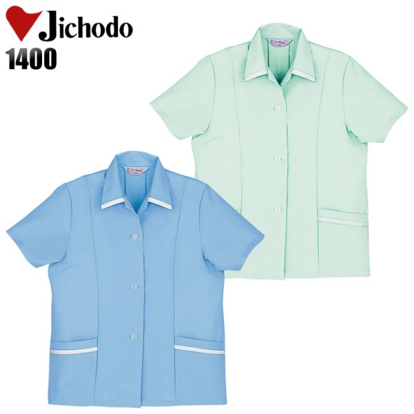 作業服 春夏用 作業着 レディーススモック 自重堂Jichodo1400