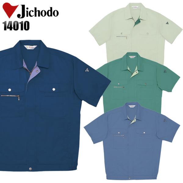 作業服 春夏用 作業着 半袖ブルゾン 自重堂Jichodo14010