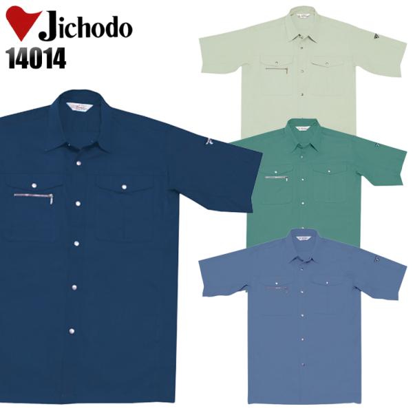 作業服 春夏用 作業着 半袖シャツ 自重堂Jichodo14014