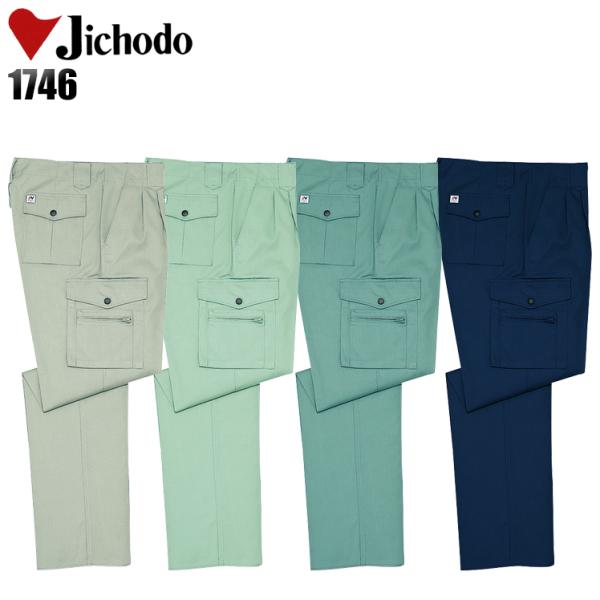 作業ズボン 作業着 作業服 春夏用 作業着  自重堂 1746 ツータック カーゴパンツ 帯電防止 ...