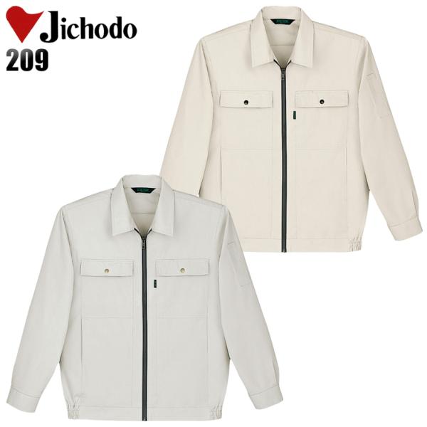 作業服 春夏用 作業着 長袖ブルゾン 自重堂Jichodo209