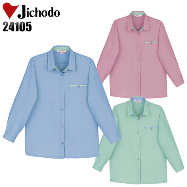 作業服 作業着 春夏　秋冬兼用 オールシーズン  レディース 長袖シャツ 自重堂Jichodo241...