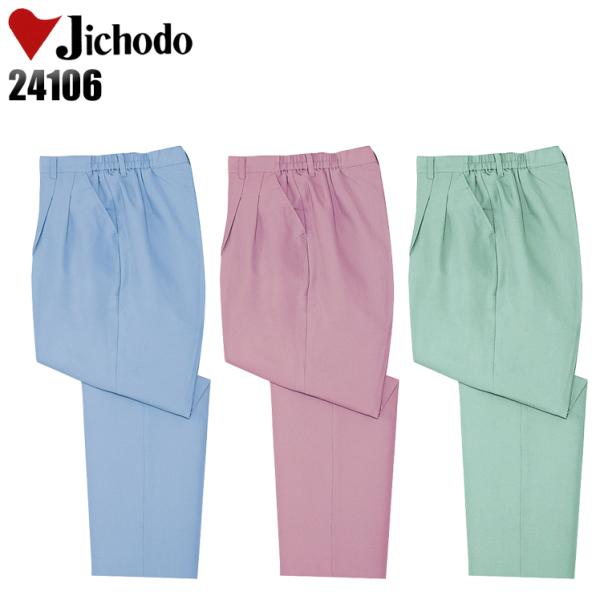 作業服 春夏用 作業着 レディース ツータック スラックス 自重堂Jichodo24106