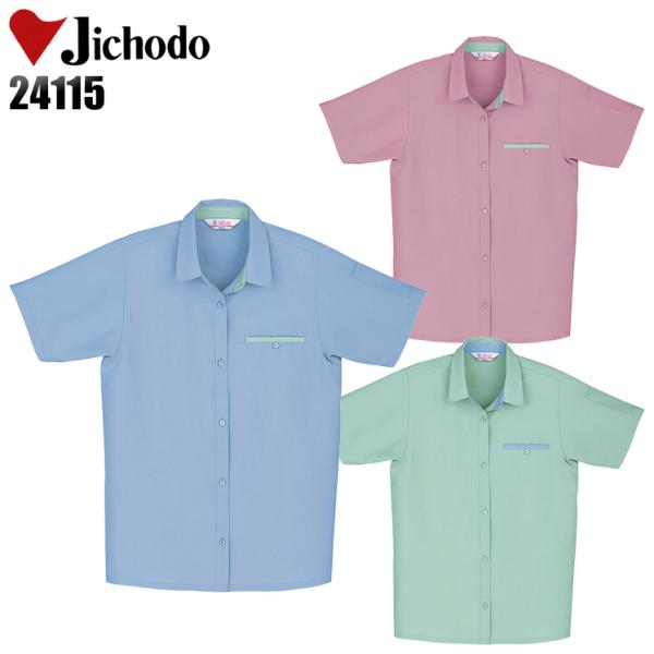 作業服 春夏用 作業着 レディース 半袖シャツ 自重堂Jichodo24115
