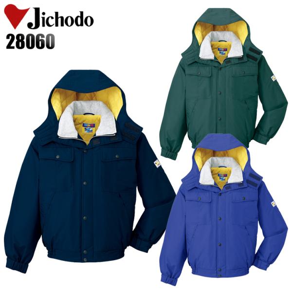 作業服 自重堂 防寒着 ドカジャン 防寒ブルゾン ジャンパー 28060 帯電防止 撥水 透湿防水 ...