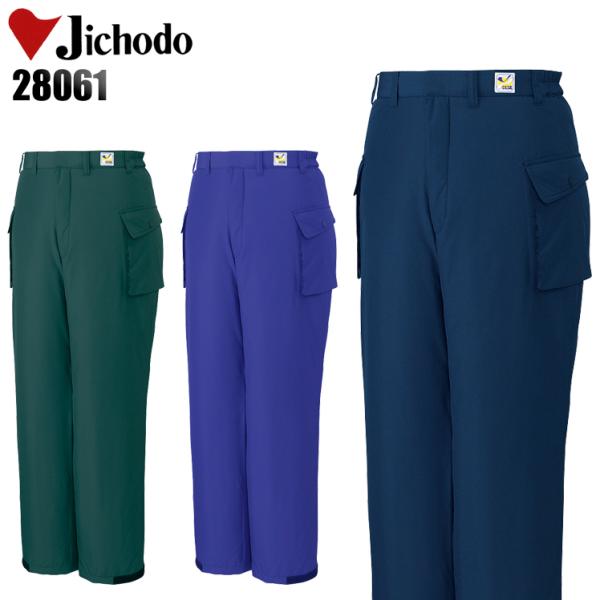 作業服 自重堂 防寒着 作業ズボン 防寒ズボン 28061 帯電防止 撥水 透湿防水 秋冬用 M-4...
