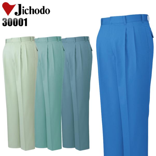 作業服 自重堂 作業ズボン スラックス ツータック 30001 帯電防止 形態安定 秋冬用 メンズ ...