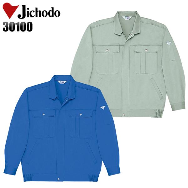 作業服 自重堂 長袖ブルゾン ジャンパー 30100 綿100% 形態安定 秋冬用 メンズ S-4L