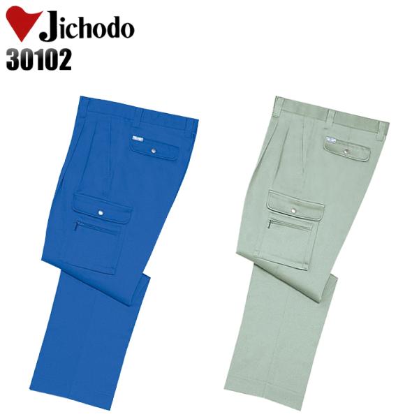 作業服 自重堂 作業ズボン カーゴパンツ ツータック 30102 綿100% 形態安定 秋冬用 メン...