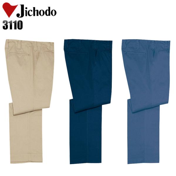 作業服 自重堂 作業ズボン ノータックパンツ 3110 秋冬用 メンズ W70-106