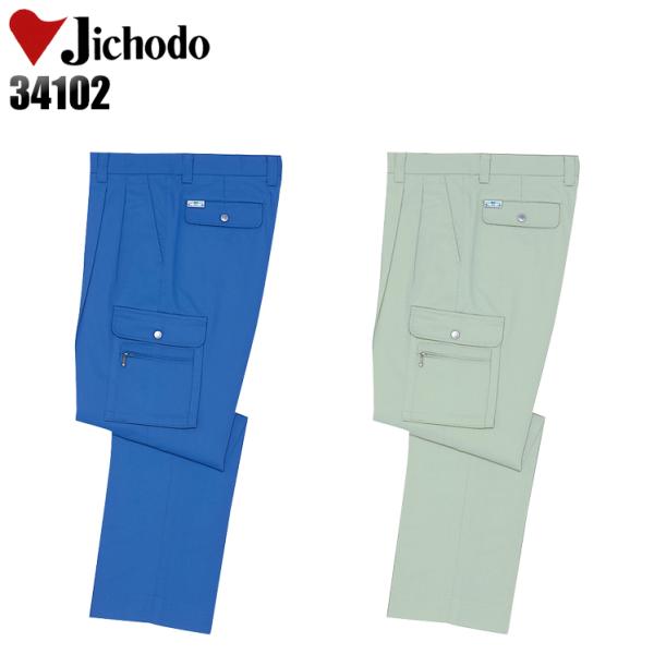 作業ズボン 作業着 作業服 春夏用 作業着  自重堂 34102 ツータック カーゴパンツ 綿100...