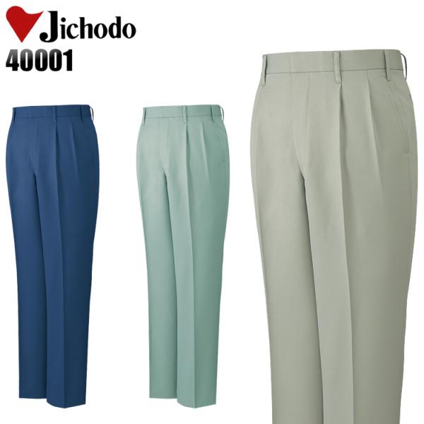 作業服 自重堂 作業ズボン スラックス ツータック 40001 帯電防止 エコマーク認定 秋冬用 メ...