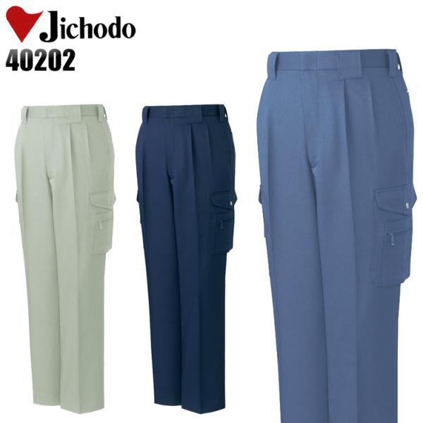作業服 自重堂 作業ズボン カーゴパンツ ツータック 40202 帯電防止 エコマーク認定 秋冬用 ...