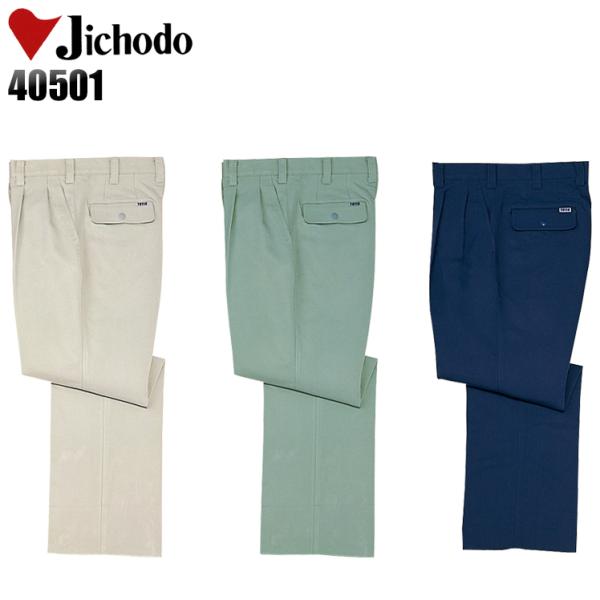 作業服 自重堂 作業ズボン スラックス ツータック 40501 帯電防止 ストレッチ 秋冬用 メンズ...