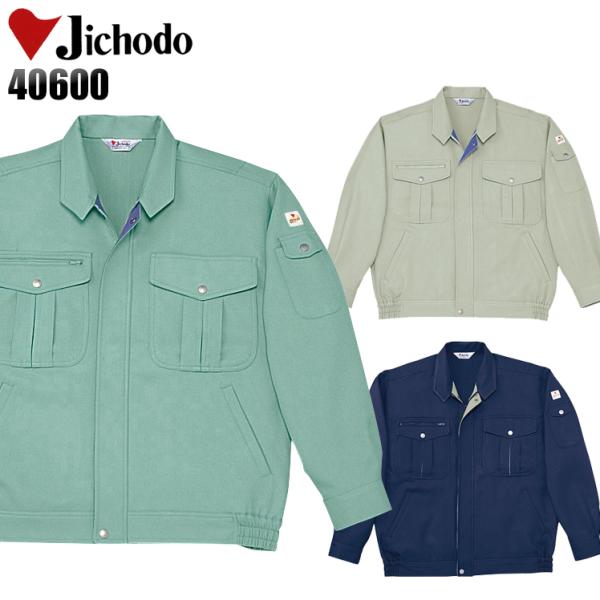 作業服 自重堂 長袖ブルゾン ジャンパー 40600 帯電防止 ストレッチ 秋冬用 メンズ S-5L