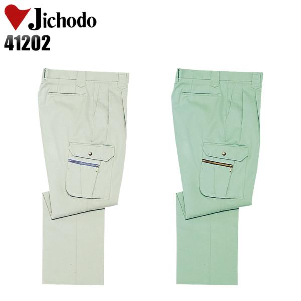 作業服 自重堂 作業ズボン カーゴパンツ ツータック 41202 帯電防止 秋冬用 メンズ W70-...