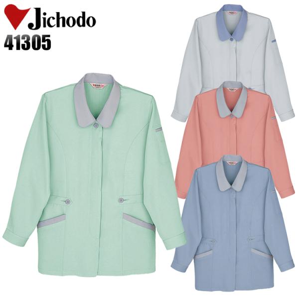 作業服 自重堂  長袖スモック レディース 41305 帯電防止 秋冬用 女性サイズ S-5L