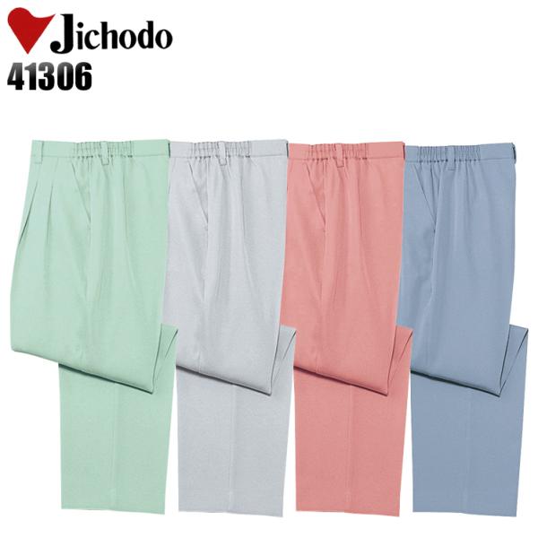 作業服 自重堂 作業ズボン スラックス ツータック 女性用 41306 帯電防止 秋冬用 レディース...