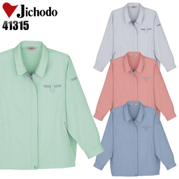 作業服 自重堂  長袖ブルゾン レディース 41315 帯電防止 秋冬用 女性サイズ S-5L