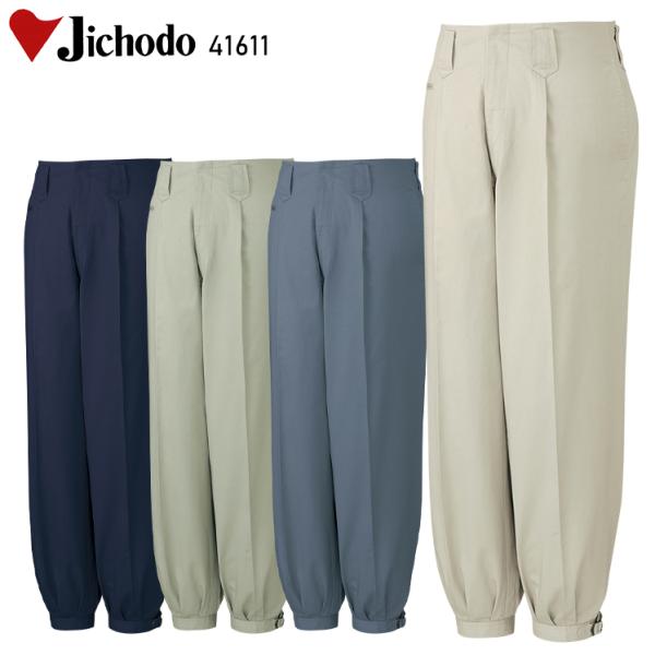 作業服 作業着 ニッカズボン 自重堂Jichodo41611