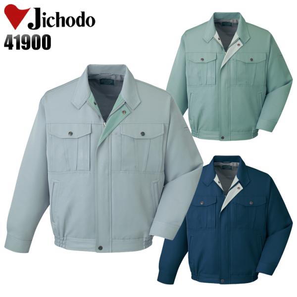 作業服 自重堂 長袖ブルゾン ジャンパー 41900 帯電防止 ストレッチ エコマーク認定 秋冬用 ...