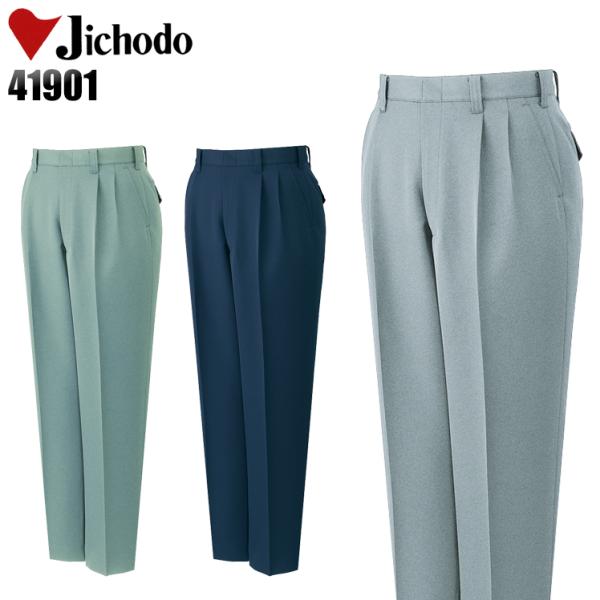 作業服 自重堂 作業ズボン スラックス ツータック 41901 帯電防止 ストレッチ エコマーク認定...