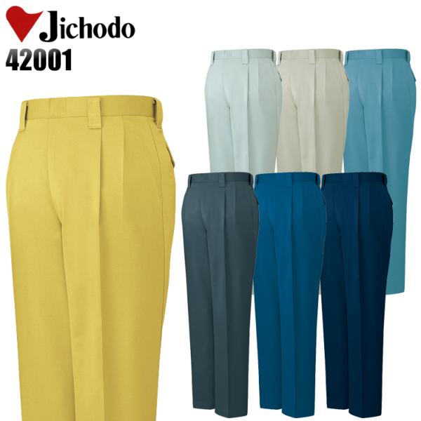 作業服 自重堂 作業ズボン スラックス ツータック 42001 帯電防止 秋冬用 メンズ W70-1...