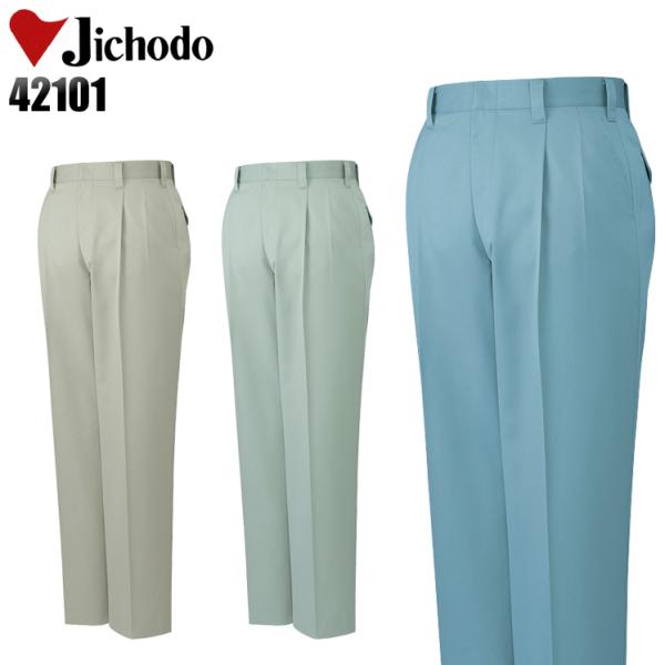 作業服 自重堂 作業ズボン スラックス ツータック 42101 帯電防止 エコマーク認定 秋冬用 メ...