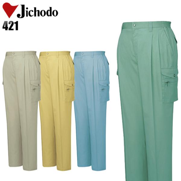 作業ズボン 作業着 作業服 春夏用 作業着  自重堂 421 ツータック カーゴパンツ 帯電防止 抗...