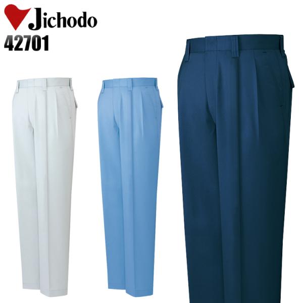 作業服 自重堂 作業ズボン スラックス ツータック 42701 秋冬用