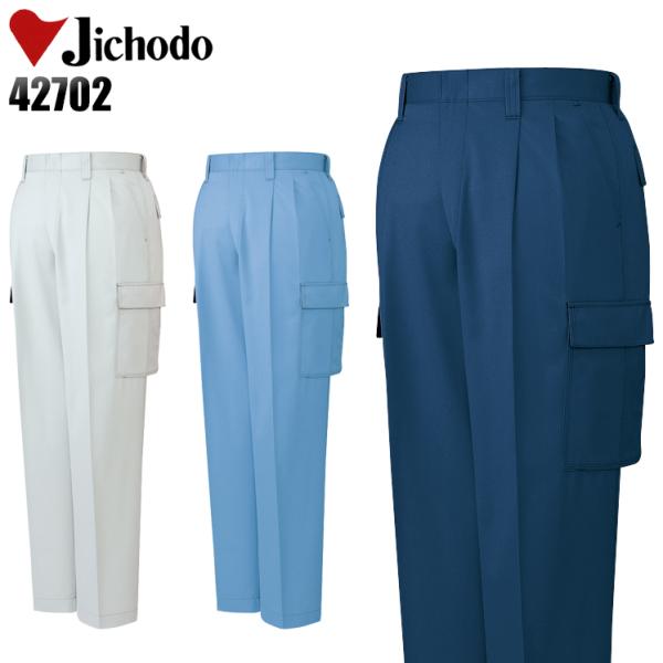 作業服 自重堂 作業ズボン カーゴパンツ ツータック 42702 帯電防止 抗菌防臭 秋冬用 メンズ...