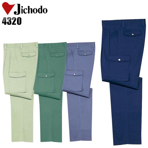 作業服 自重堂 作業ズボン カーゴパンツ ツータック 4320 帯電防止 秋冬用 メンズ W70-1...