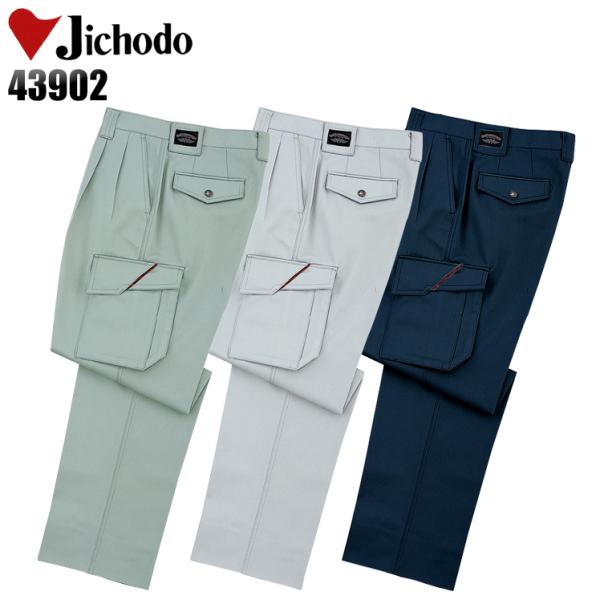 作業服 自重堂 作業ズボン カーゴパンツ ツータック 43902 帯電防止 秋冬用 メンズ W70-...