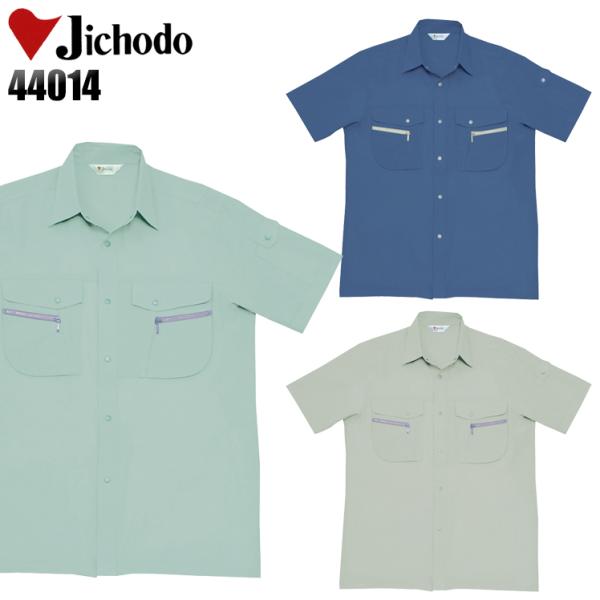 作業服 春夏用 作業着 半袖シャツ 自重堂Jichodo44014