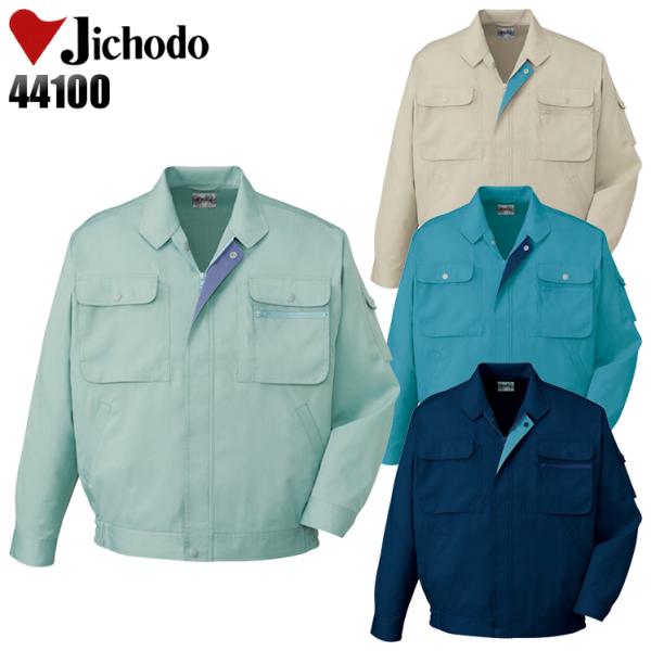作業服 春夏用 作業着 長袖ブルゾン 自重堂Jichodo44100