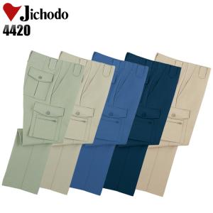 自重堂 作業服 作業ズボン カーゴパンツ ノータック 4420 帯電防止