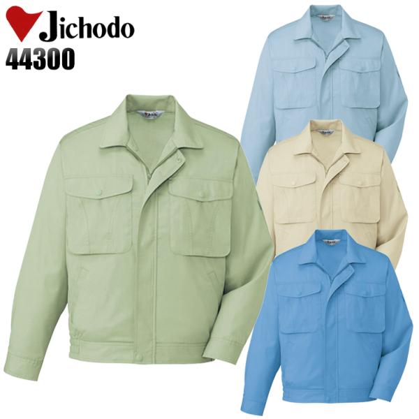 作業服 春夏用 作業着 長袖ブルゾン 自重堂Jichodo44300