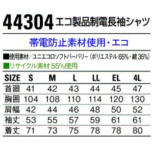 作業服 作業着 春夏 秋冬兼用 オールシーズン...の詳細画像1