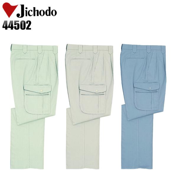 作業ズボン 作業着 作業服 春夏用 作業着  自重堂 44502 ツータック カーゴパンツ 帯電防止...