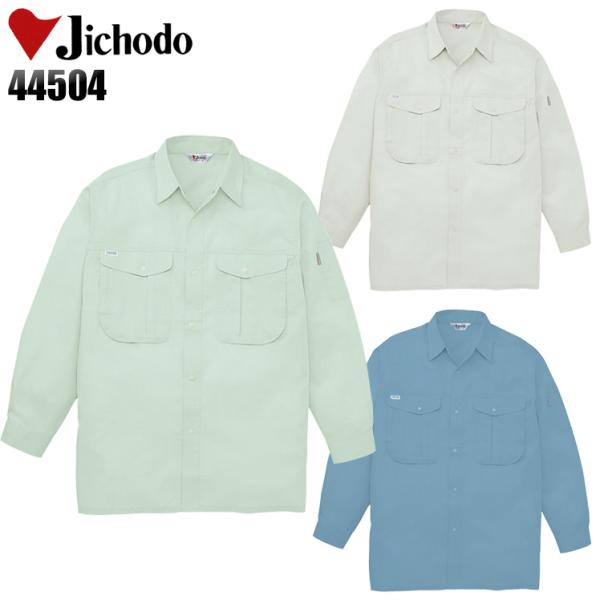 作業服 春夏用 作業着 長袖シャツ 自重堂Jichodo44504