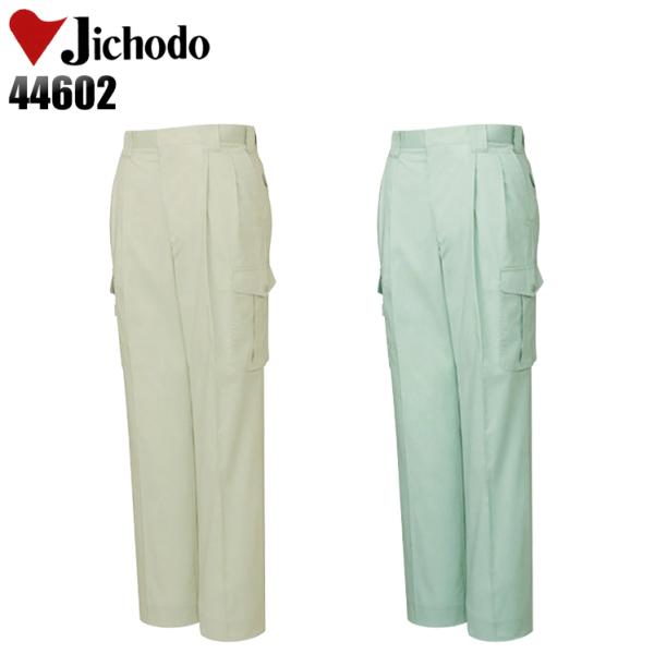 作業ズボン 作業着 作業服 春夏用 作業着  自重堂 44602 ツータック カーゴパンツ 帯電防止...