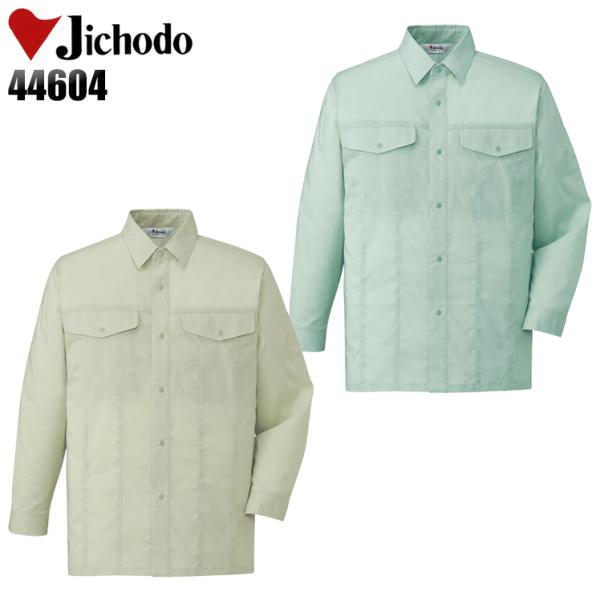 作業服 春夏用 作業着 長袖シャツ 自重堂Jichodo44604