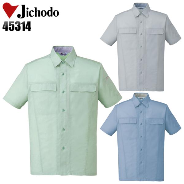 作業服 春夏用 作業着 半袖シャツ 自重堂Jichodo45314