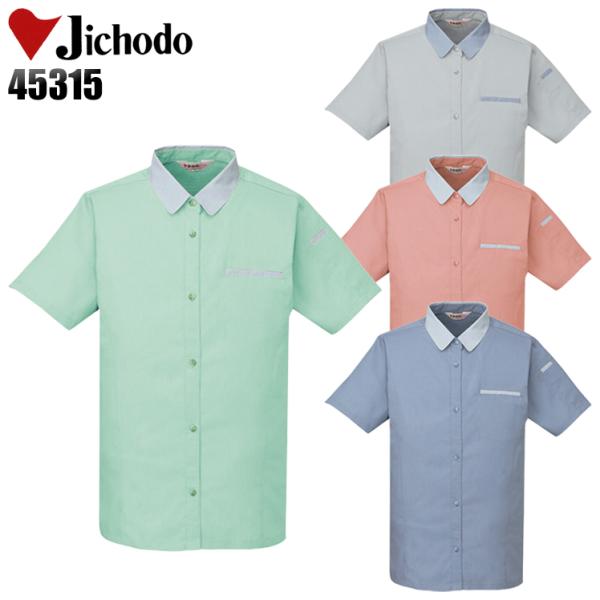 作業服 春夏用 作業着 レディース半袖シャツ 自重堂Jichodo45315
