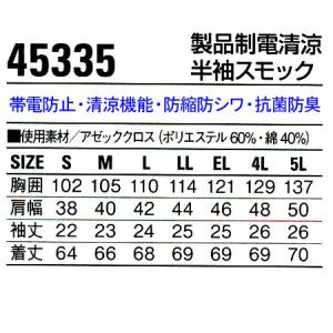 作業着 作業着 春夏用 女性用作業服 半袖スモ...の詳細画像1