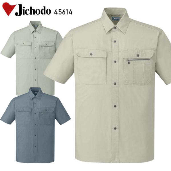 作業服 春夏用 作業着 半袖シャツ 自重堂Jichodo45614