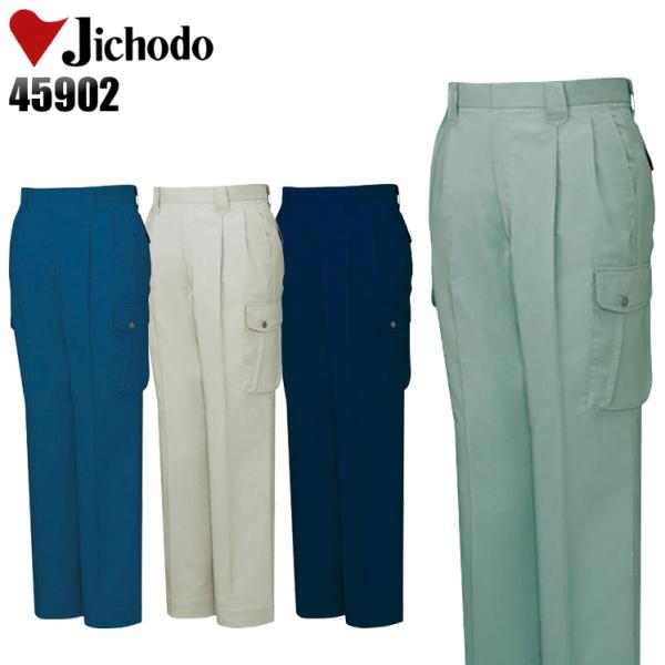 作業ズボン 作業着 作業服 春夏用 作業着  自重堂 45902 ツータック カーゴパンツ 帯電防止...