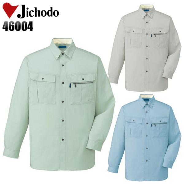 作業服 作業着 春夏 秋冬兼用 薄手のオールシーズン素材  長袖シャツ 自重堂Jichodo4600...